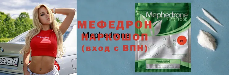 МЕФ mephedrone  Нижние Серги 