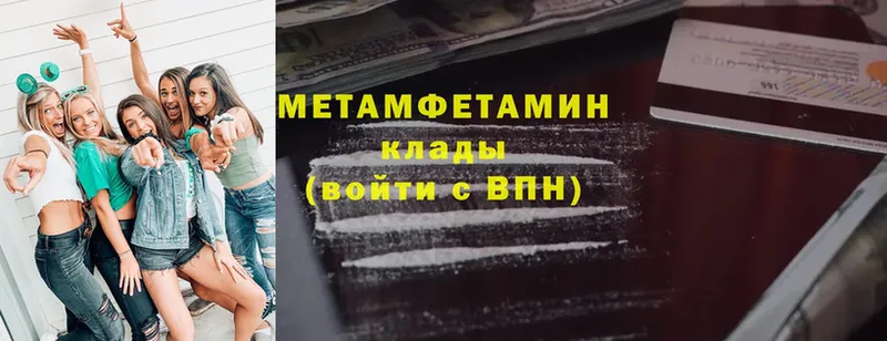 Метамфетамин Methamphetamine  закладки  Нижние Серги 